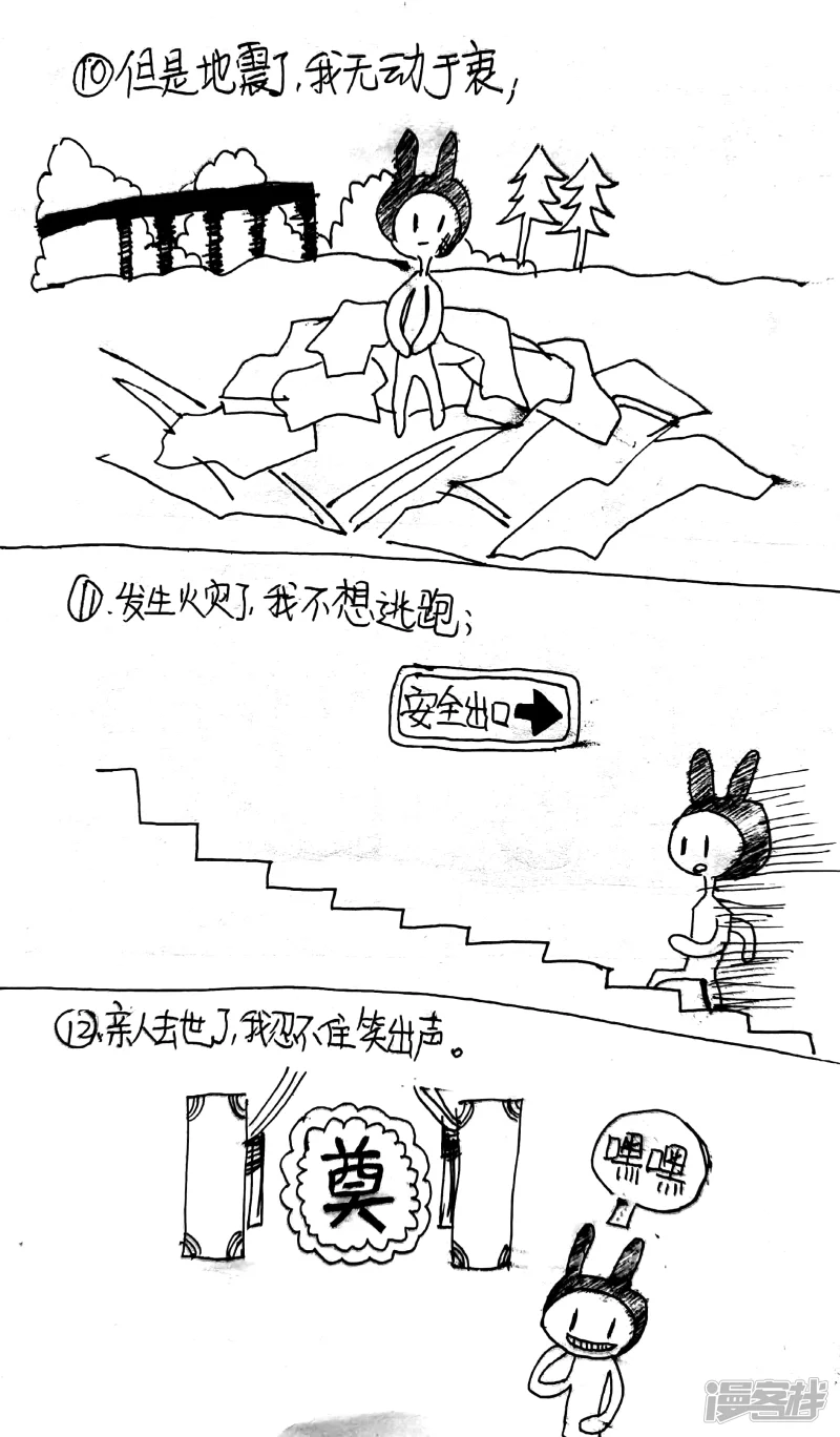 《忽略》11 第4页