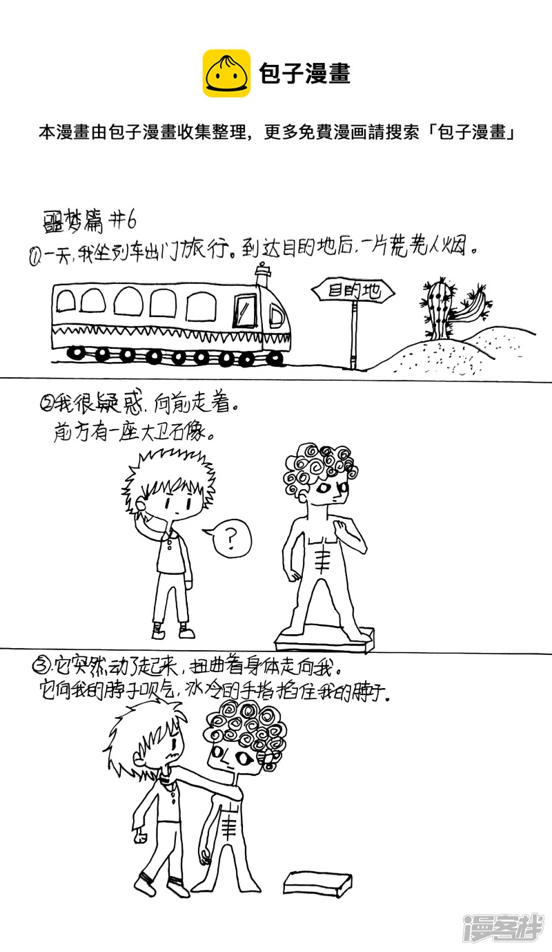 《忽略》10 第1页