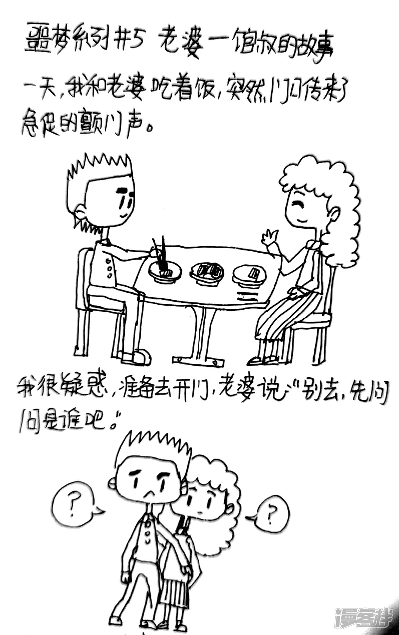 《忽略》9 第3页