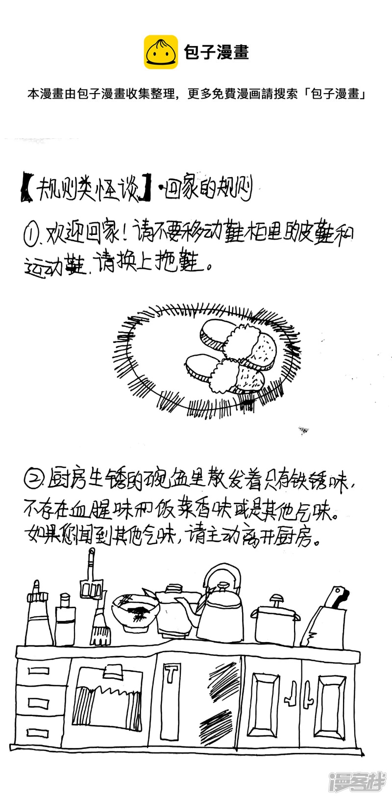 《忽略》12 第1页