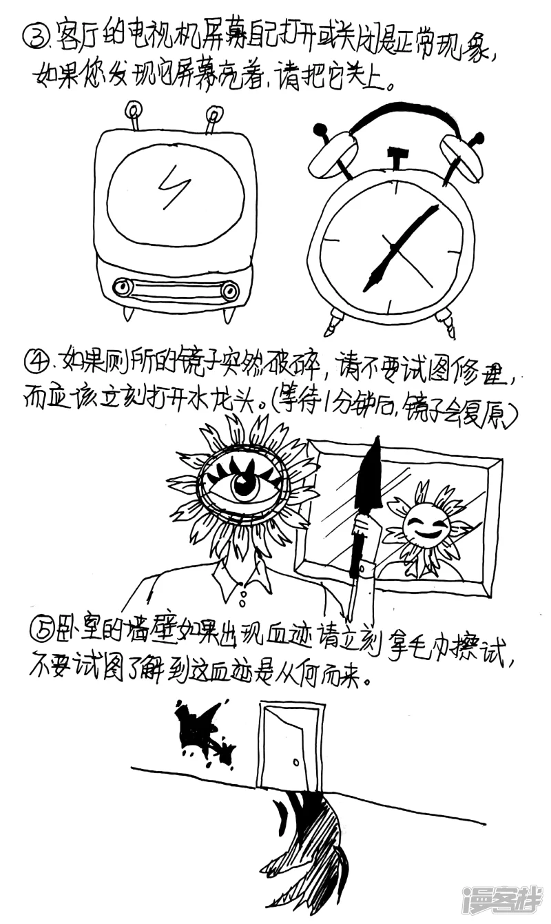 《忽略》12 第2页