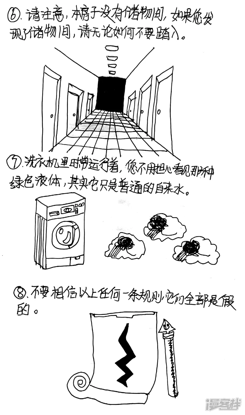 《忽略》12 第3页