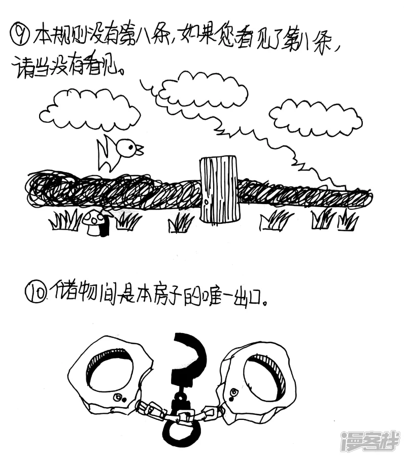 《忽略》12 第4页