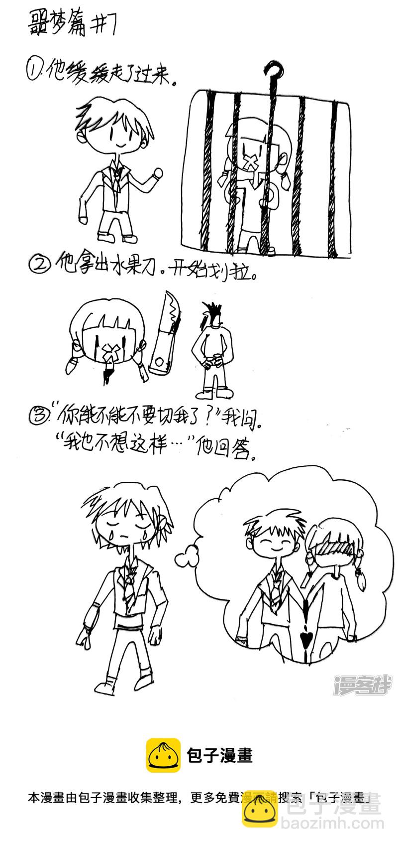 《忽略》12 第5页