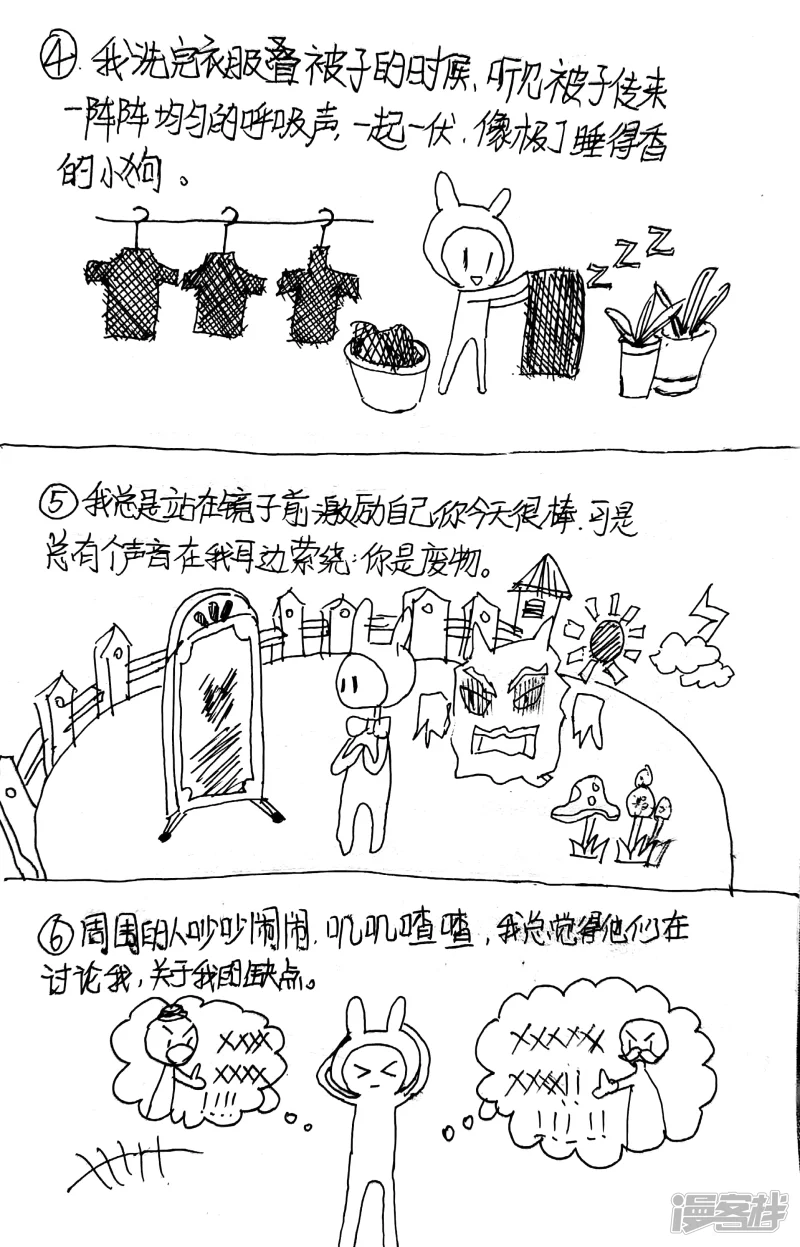 《忽略》11 第2页