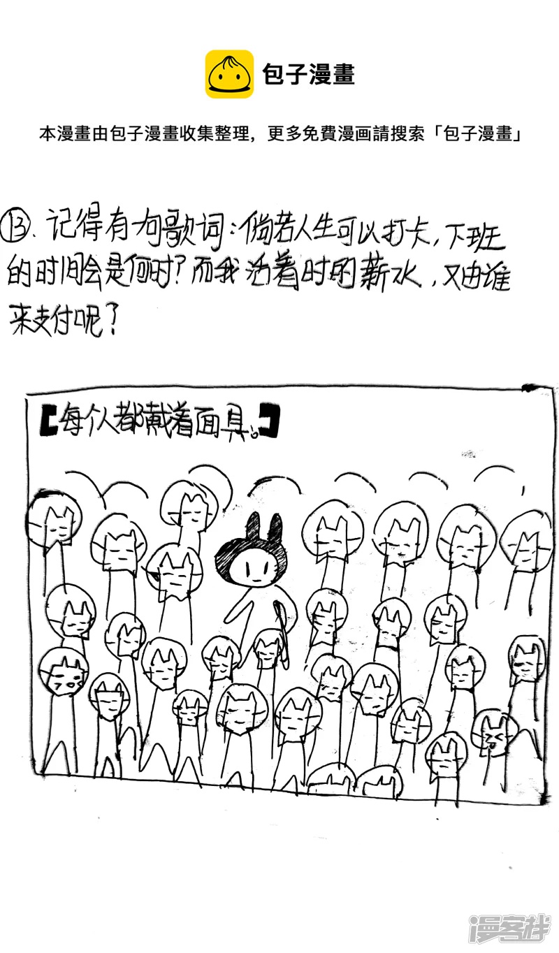 《忽略》11 第5页