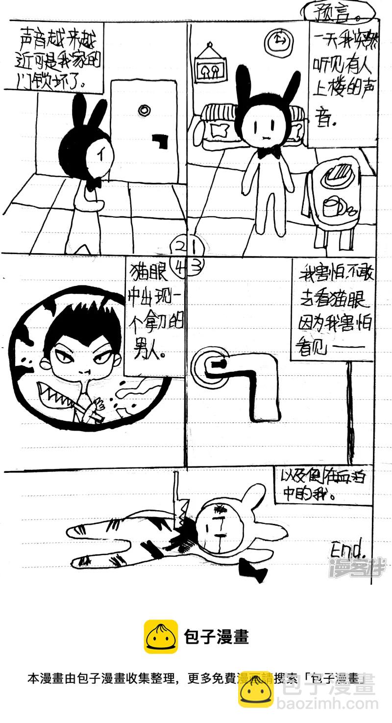 《忽略》11 第6页