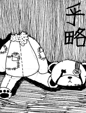 《忽略》漫画封面图 - tl漫画