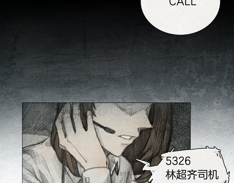 《秘密呼叫》第0话 特别服务 第20页