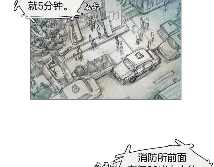 《秘密呼叫》第0话 特别服务 第3页