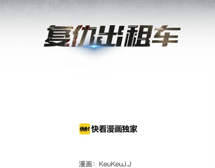 《秘密呼叫》第2话 brave man 02 第16页