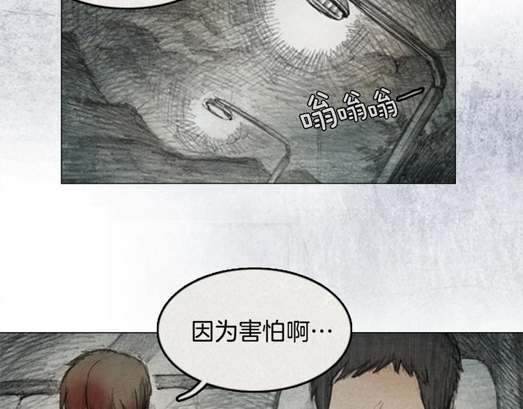 《秘密呼叫》第2话 brave man 02 第18页