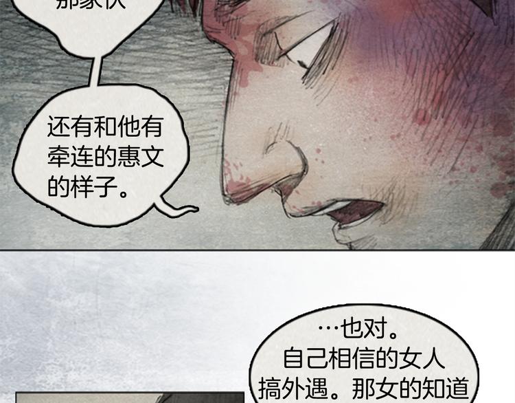 《秘密呼叫》第2话 brave man 02 第20页