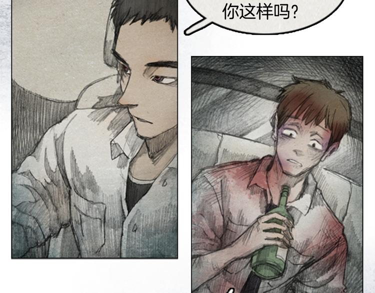 《秘密呼叫》第2话 brave man 02 第21页