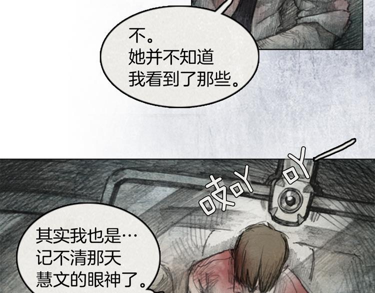 《秘密呼叫》第2话 brave man 02 第22页