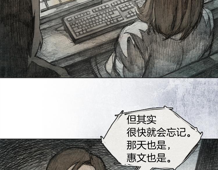 《秘密呼叫》第2话 brave man 02 第25页