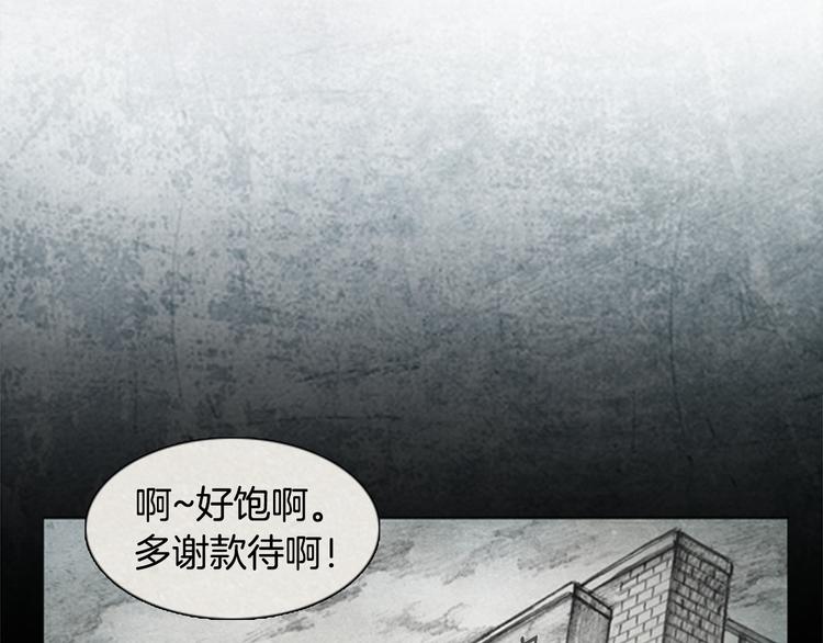 《秘密呼叫》第2话 brave man 02 第27页