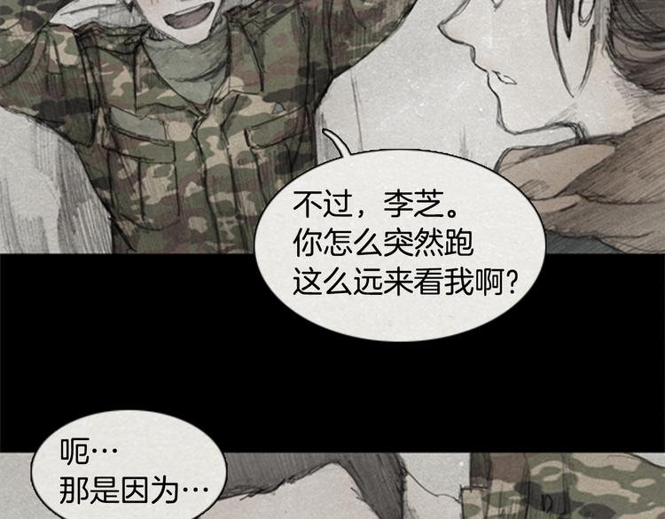 《秘密呼叫》第2话 brave man 02 第30页