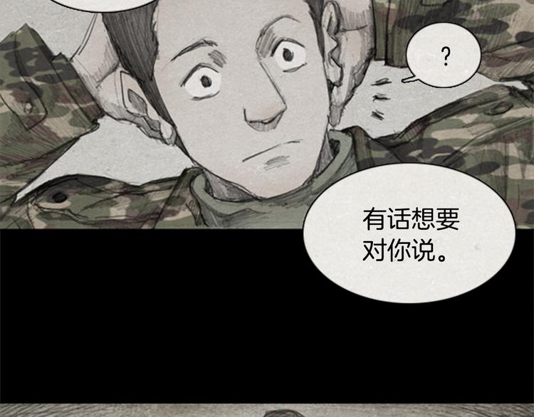 《秘密呼叫》第2话 brave man 02 第31页