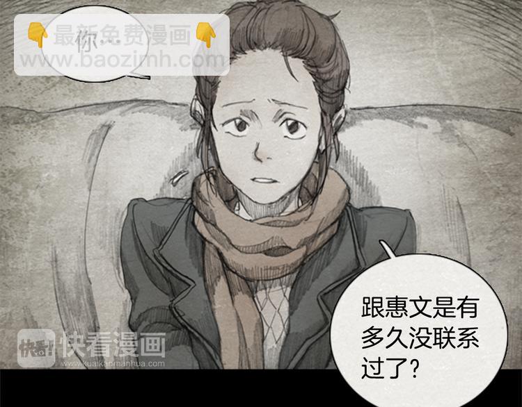 《秘密呼叫》第2话 brave man 02 第32页