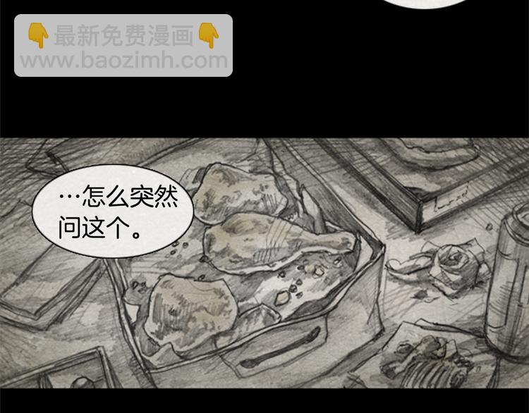 《秘密呼叫》第2话 brave man 02 第33页