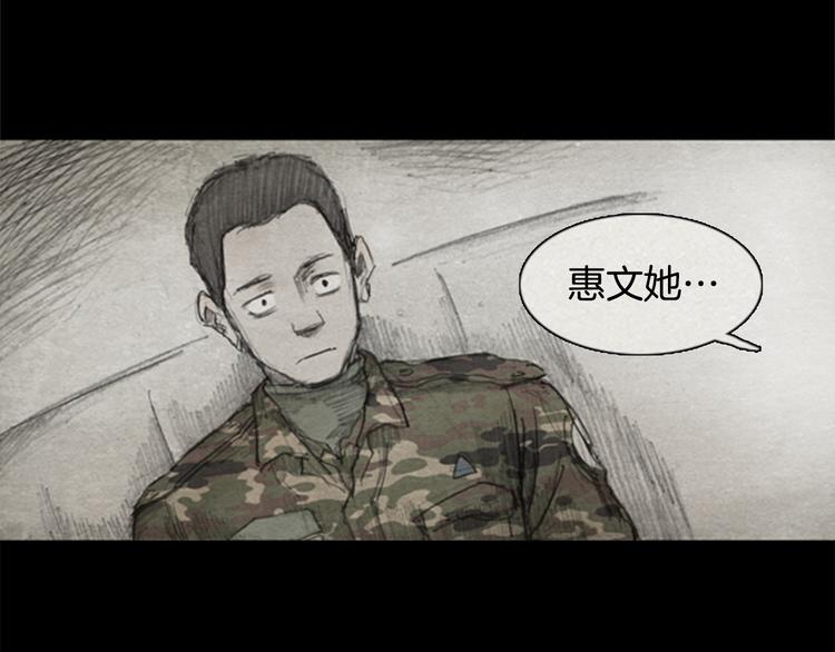 《秘密呼叫》第2话 brave man 02 第34页