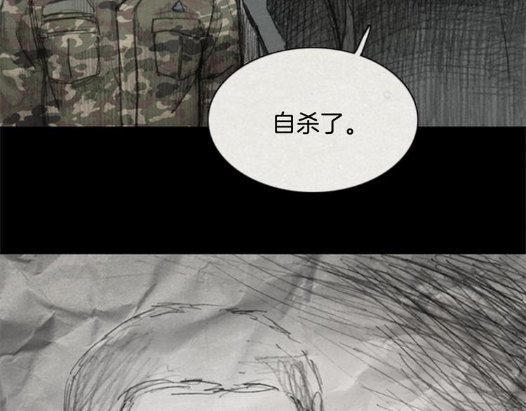 《秘密呼叫》第2话 brave man 02 第36页