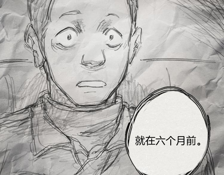 《秘密呼叫》第2话 brave man 02 第37页