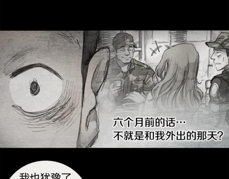 《秘密呼叫》第2话 brave man 02 第39页