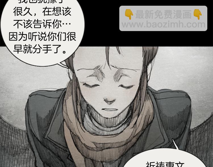 《秘密呼叫》第2话 brave man 02 第40页