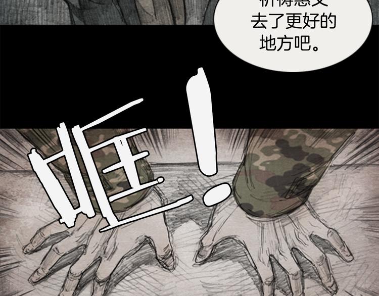 《秘密呼叫》第2话 brave man 02 第41页