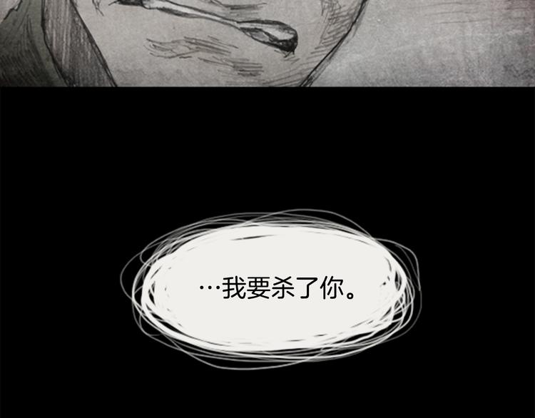 《秘密呼叫》第2话 brave man 02 第43页