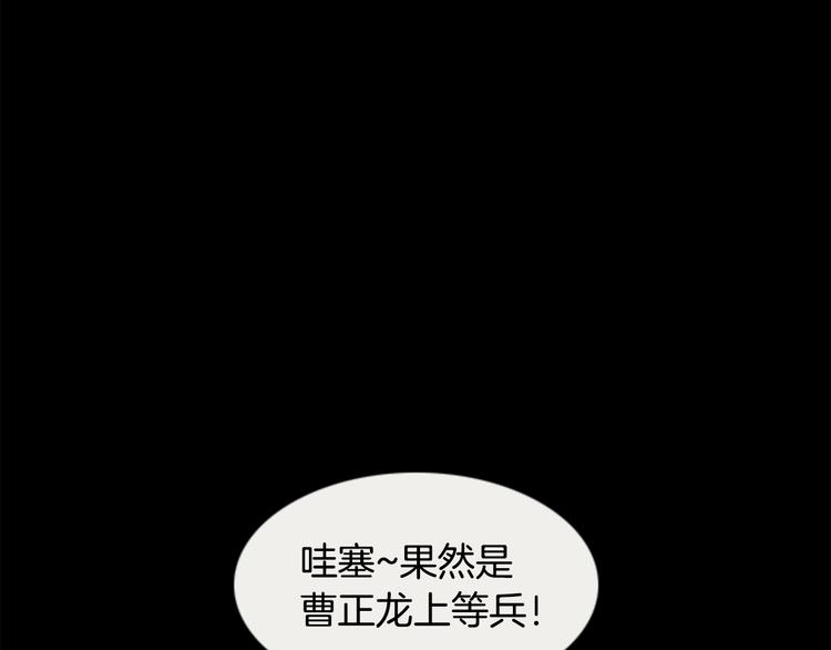 《秘密呼叫》第2话 brave man 02 第44页