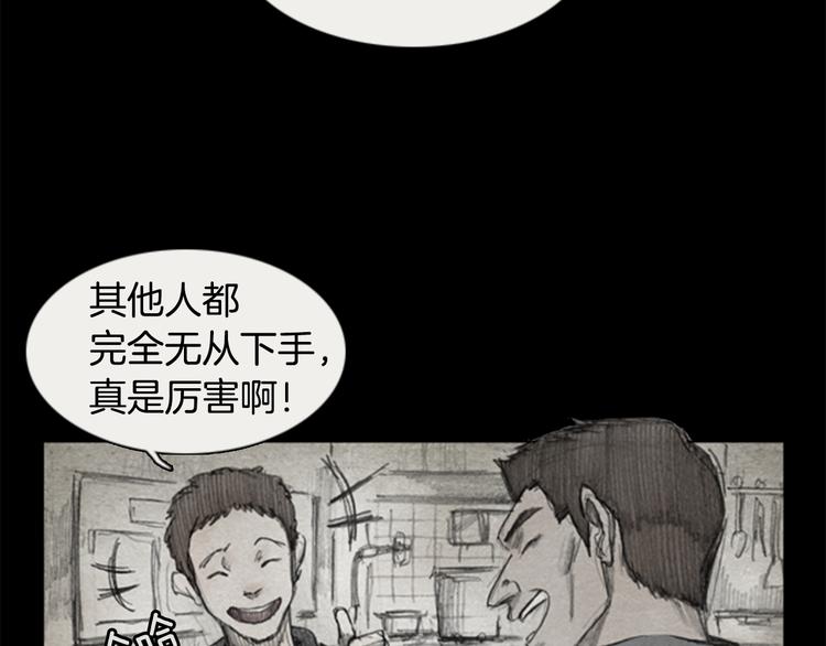 《秘密呼叫》第2话 brave man 02 第45页