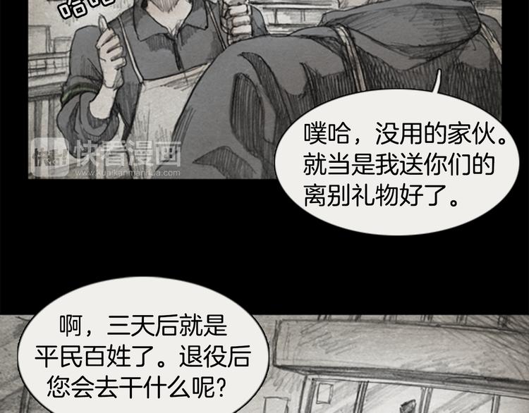 《秘密呼叫》第2话 brave man 02 第46页