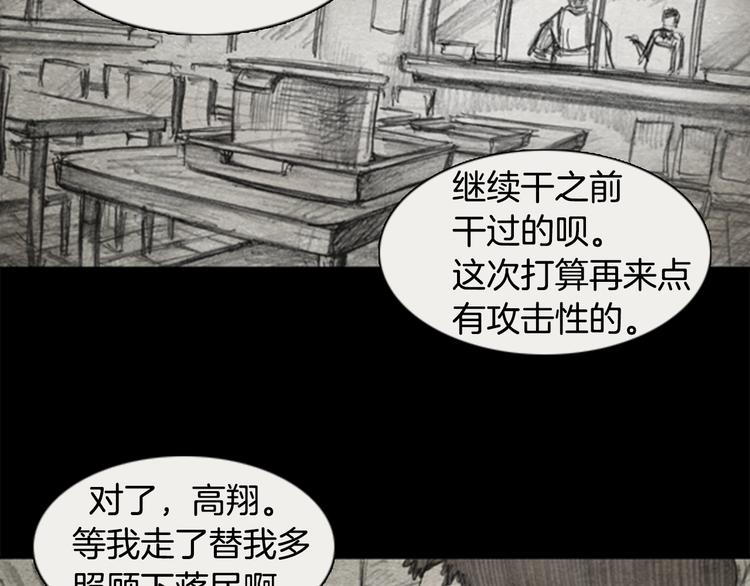 《秘密呼叫》第2话 brave man 02 第47页