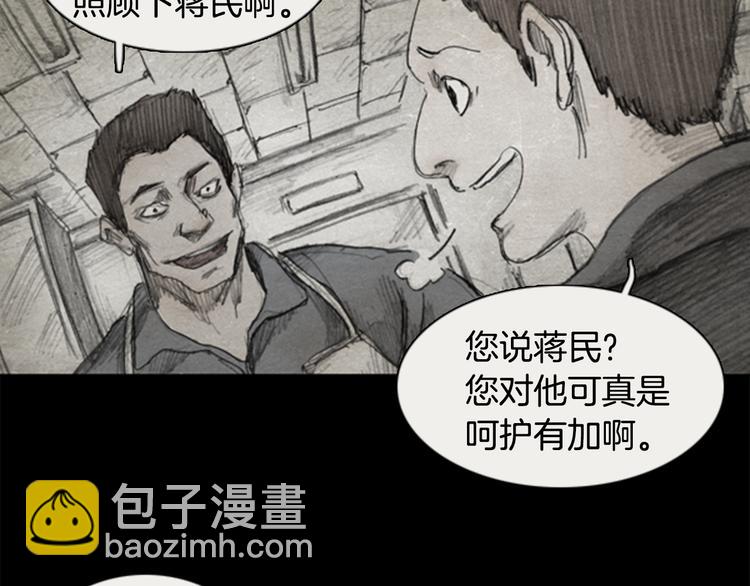《秘密呼叫》第2话 brave man 02 第48页