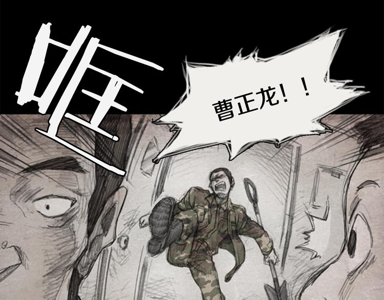 《秘密呼叫》第2话 brave man 02 第50页