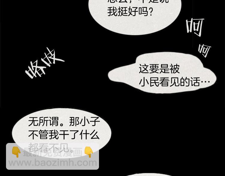 《秘密呼叫》第2话 brave man 02 第5页