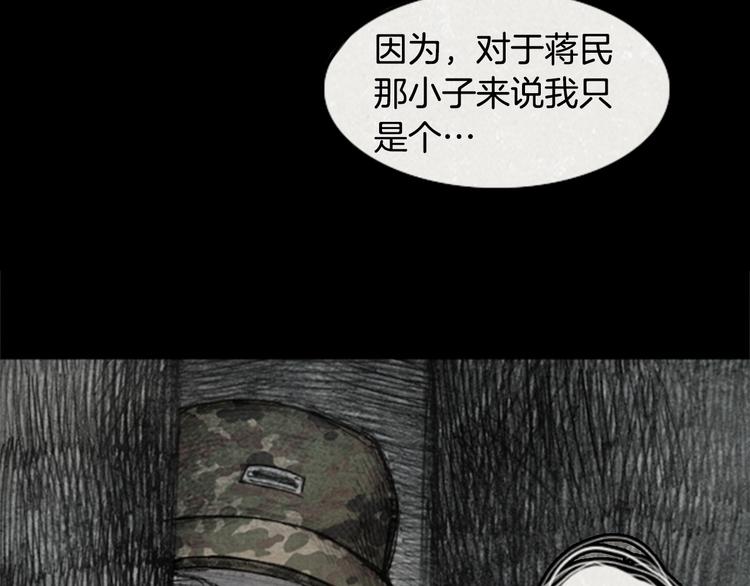 《秘密呼叫》第2话 brave man 02 第6页
