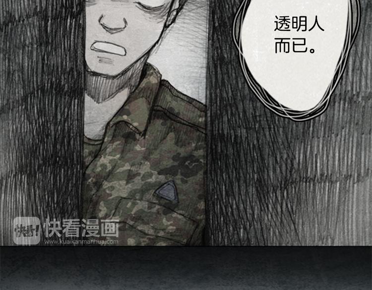 《秘密呼叫》第2话 brave man 02 第8页