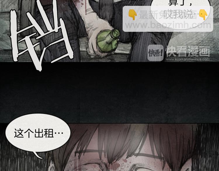 《秘密呼叫》第1话brave man 01 第10页