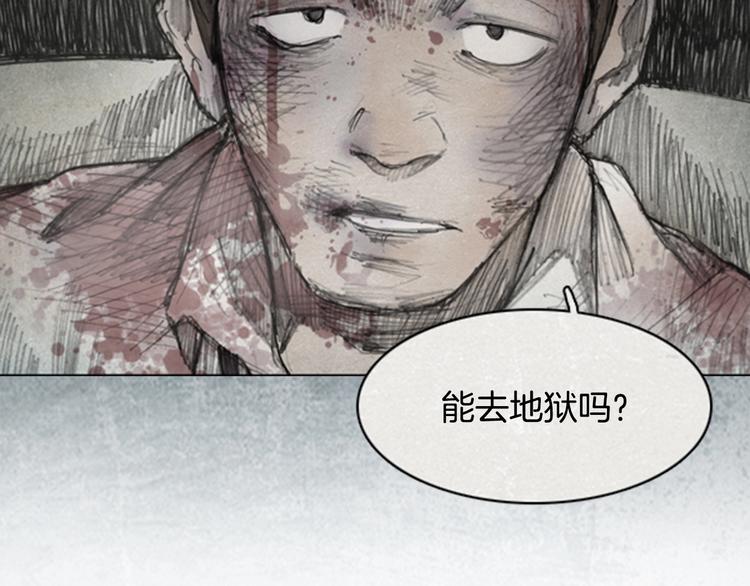 《秘密呼叫》第1话brave man 01 第11页
