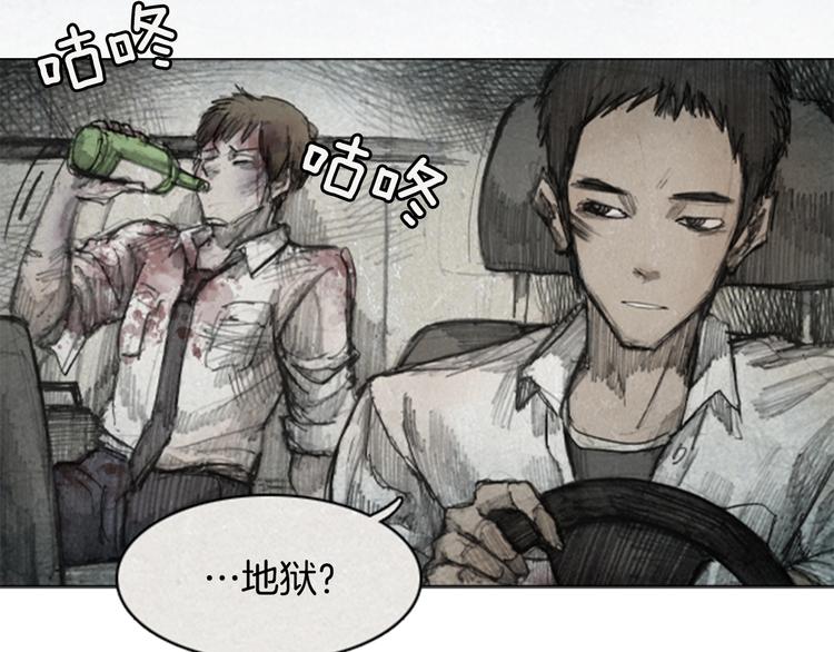 《秘密呼叫》第1话brave man 01 第12页