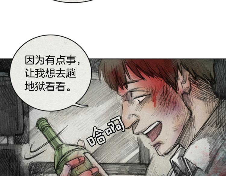 《秘密呼叫》第1话brave man 01 第13页