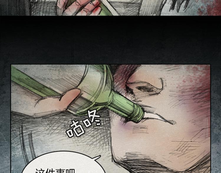 《秘密呼叫》第1话brave man 01 第14页