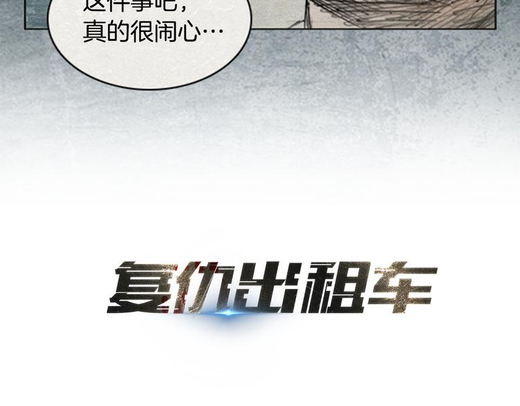 《秘密呼叫》第1话brave man 01 第15页