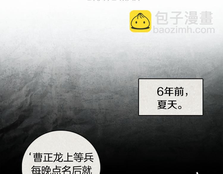 《秘密呼叫》第1话brave man 01 第17页