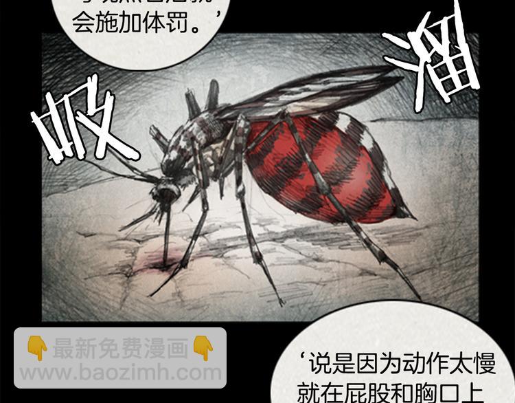 《秘密呼叫》第1话brave man 01 第18页