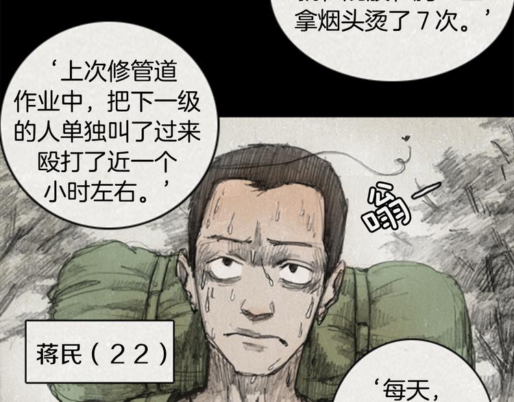 《秘密呼叫》第1话brave man 01 第19页